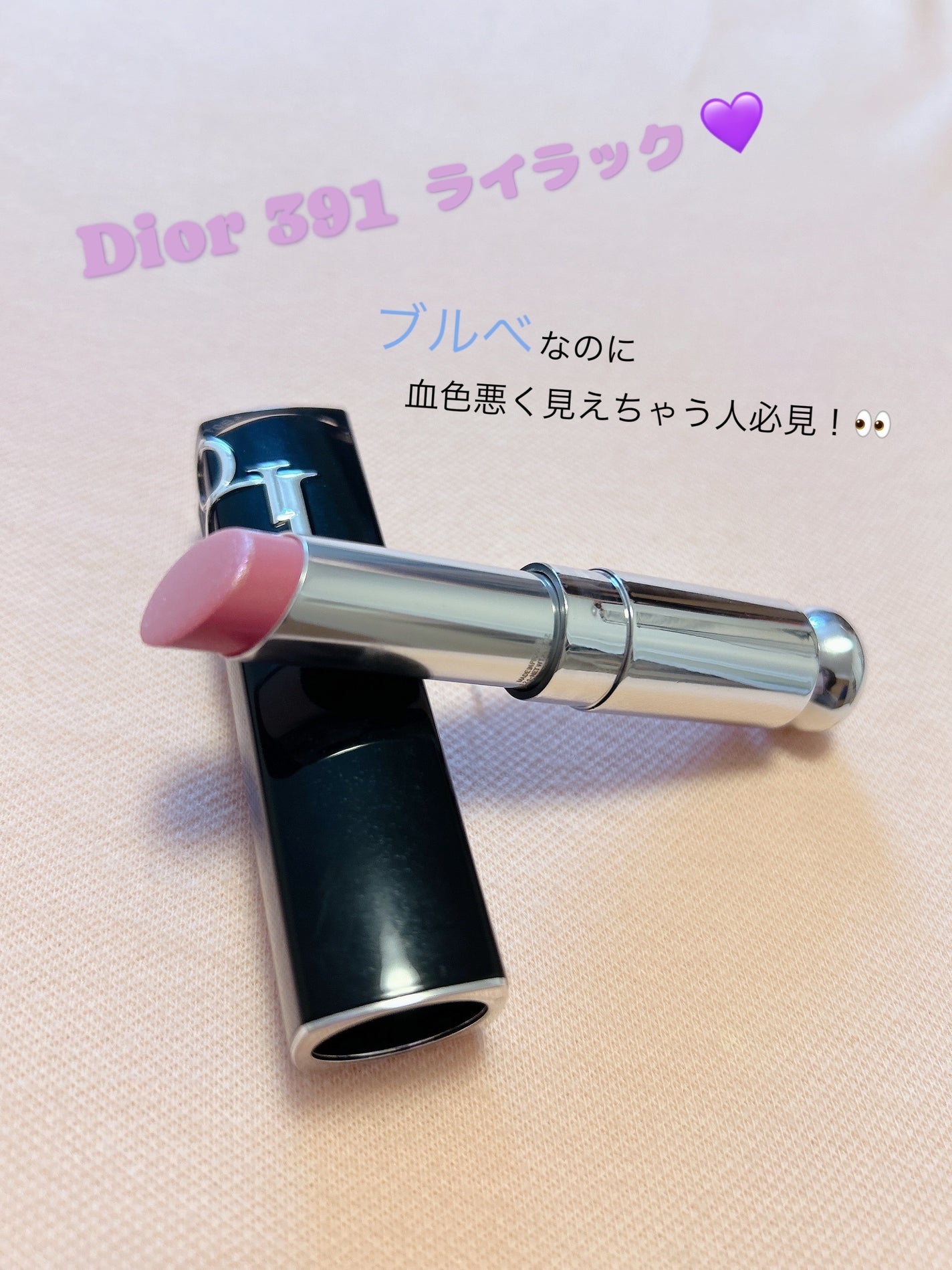 ディオール アディクト リップスティック/Dior/口紅を使ったクチコミ(1枚目)