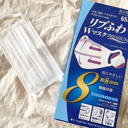 リブふわマスク/リブ・ラボラトリーズ/マスクを使ったクチコミ(1枚目)