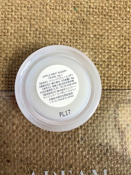 HUG ソリッドパフューム/a peaceful world/練り香水を使ったクチコミ(4枚目)