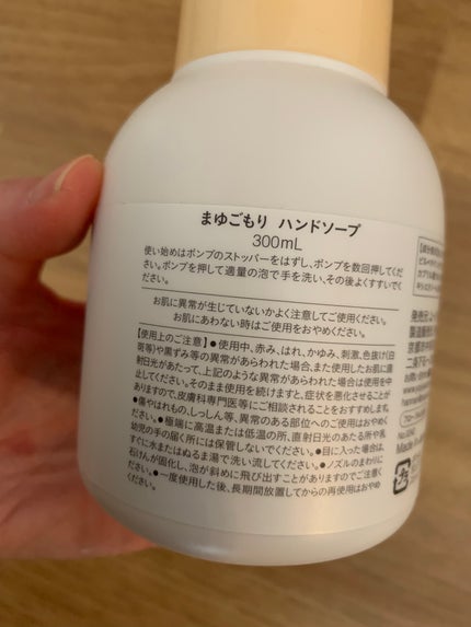 まゆごもり ハンドソープ/よーじや/ハンドソープを使ったクチコミ(2枚目)