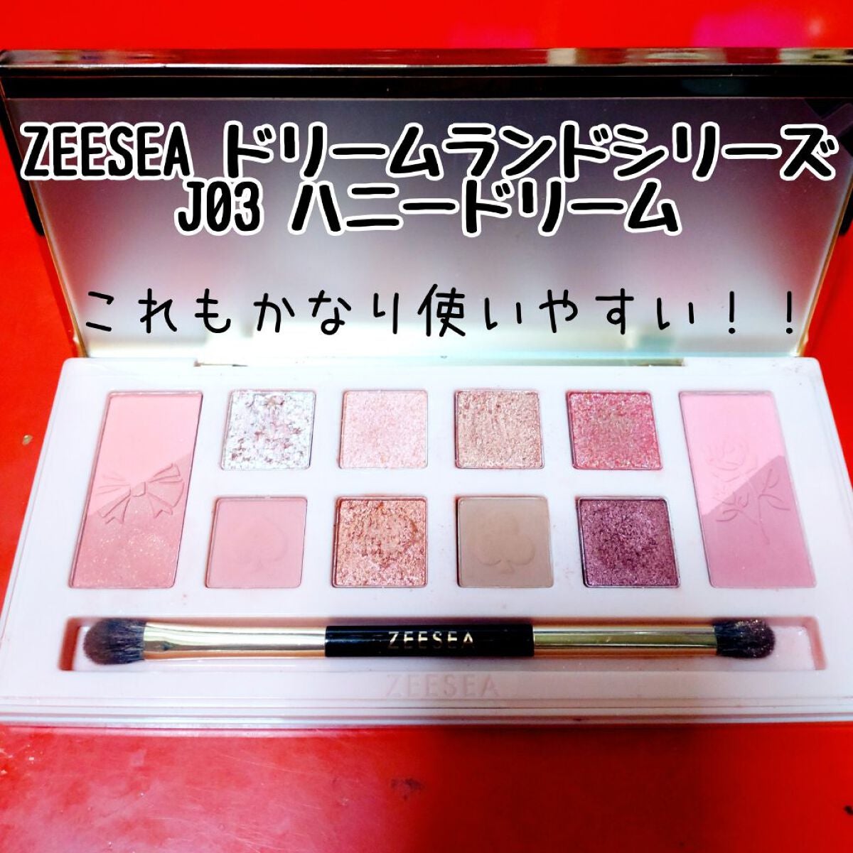 ZEESEA「ファンタジーパーク」12色アイシャドウパレット/ZEESEA/アイシャドウパレットを使ったクチコミ(1枚目)