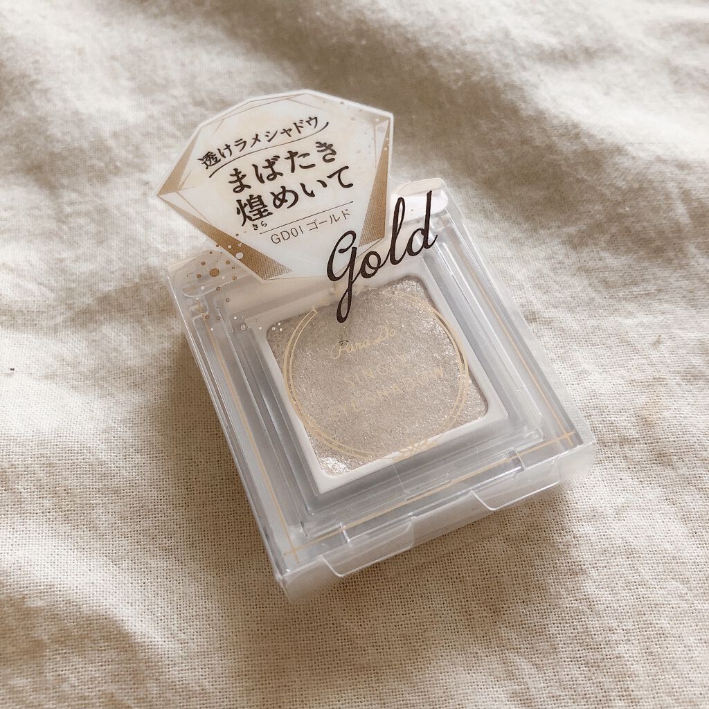 パラドゥ シングルアイシャドウ	 GD01 ゴールド/パラドゥ/単色アイシャドウを使ったクチコミ（3枚目）