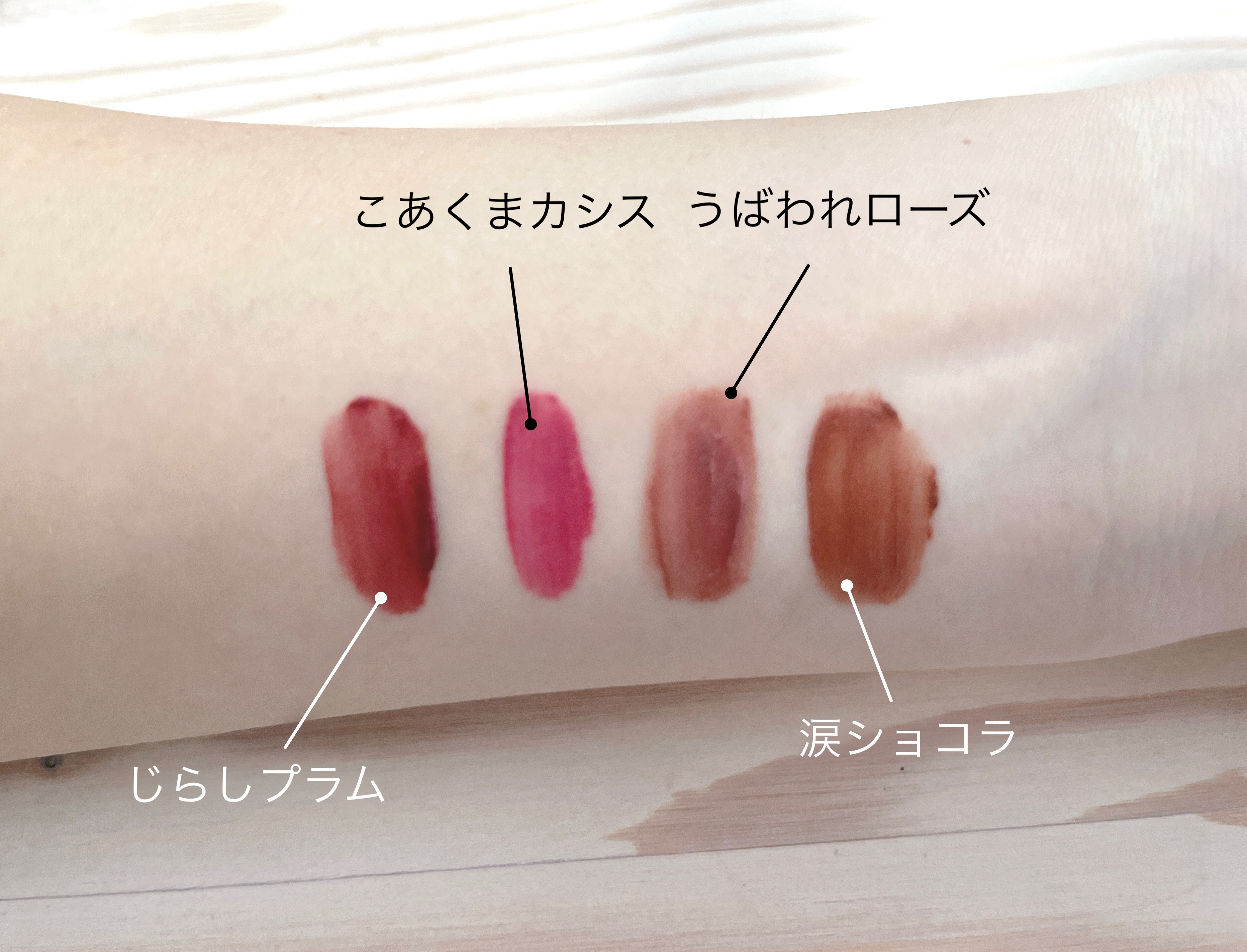 むっちリップR 102 うばわれローズ/b idol/口紅を使ったクチコミ（2枚目）