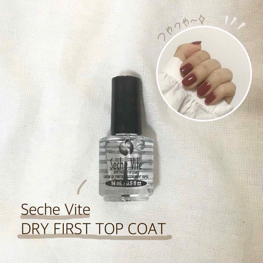 セシェ・ヴィート/セシェ/ネイルトップコートを使ったクチコミ（1枚目）