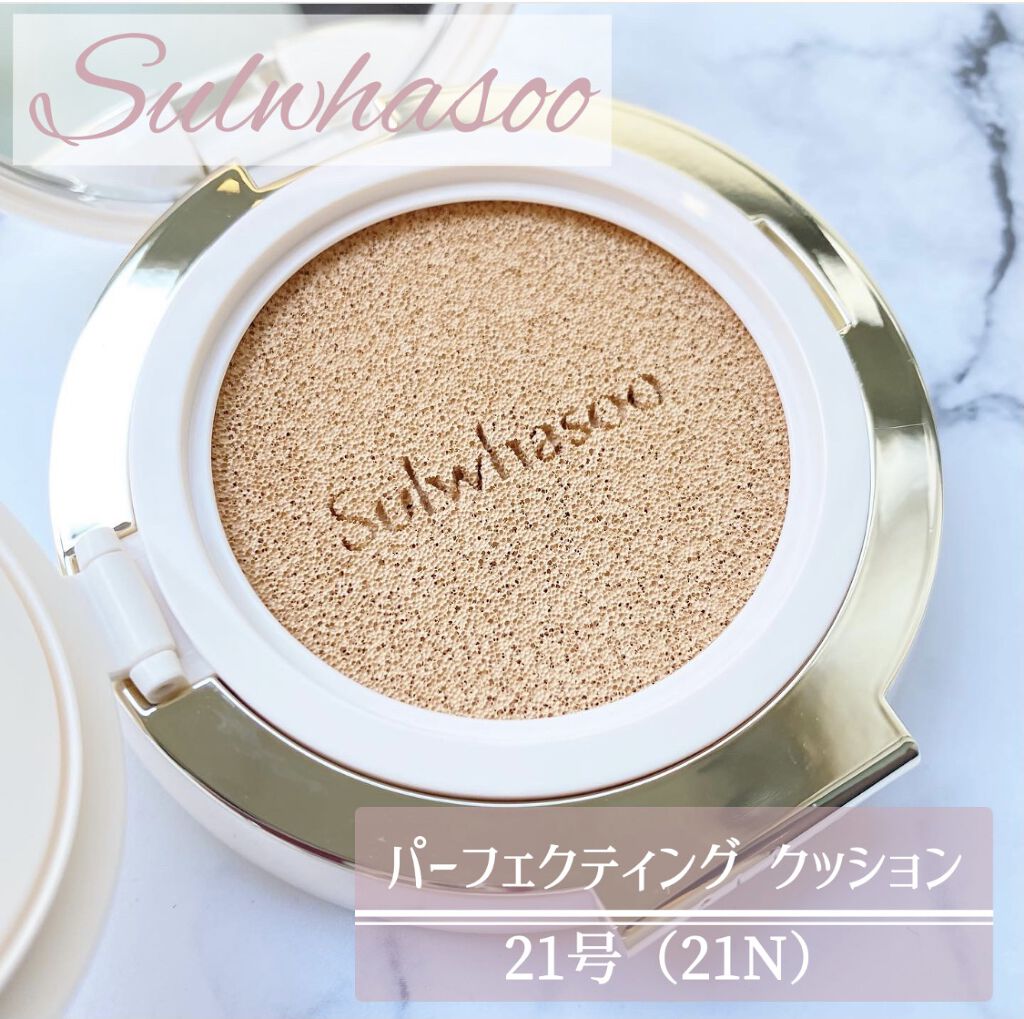 パーフェクティング クッション/エアリ/Sulwhasoo/クッションファンデーションを使ったクチコミ（1枚目）