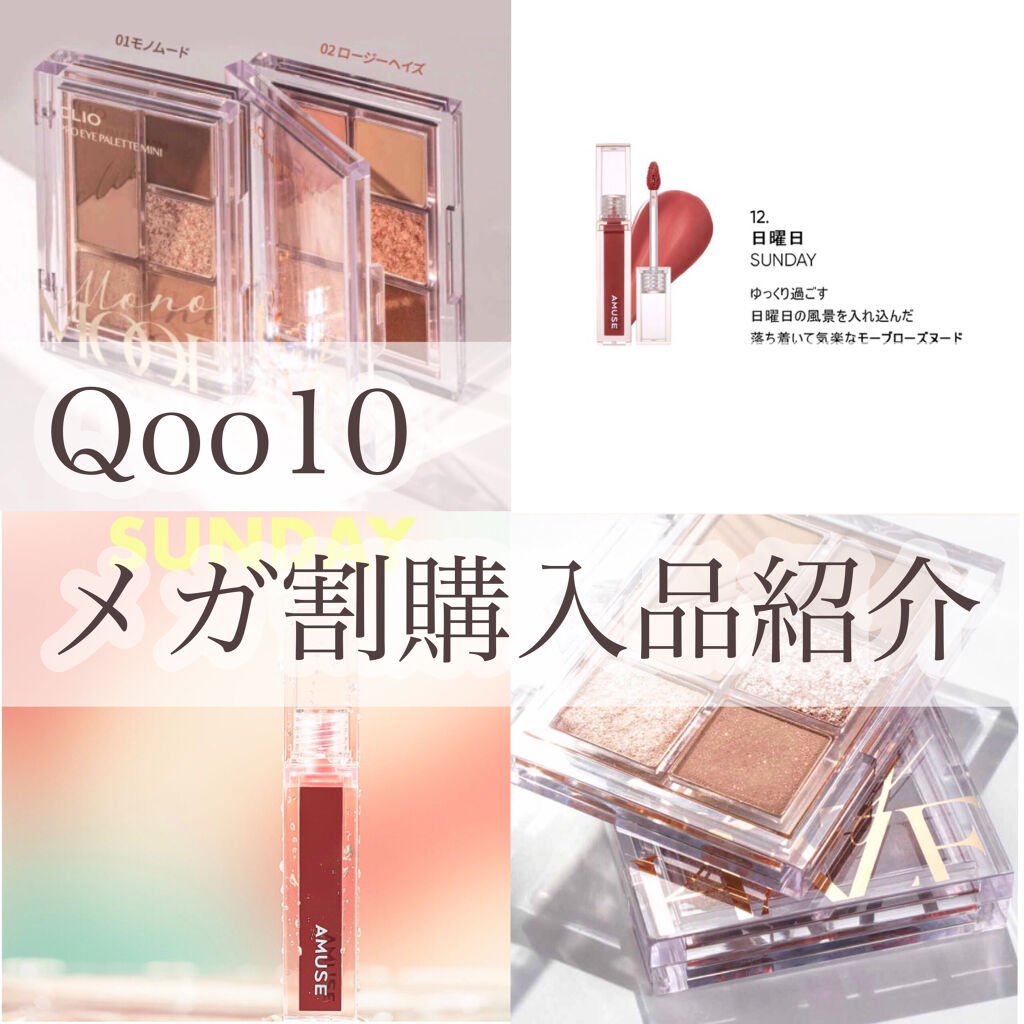 デューティント/AMUSE/リップティントを使ったクチコミ（1枚目）