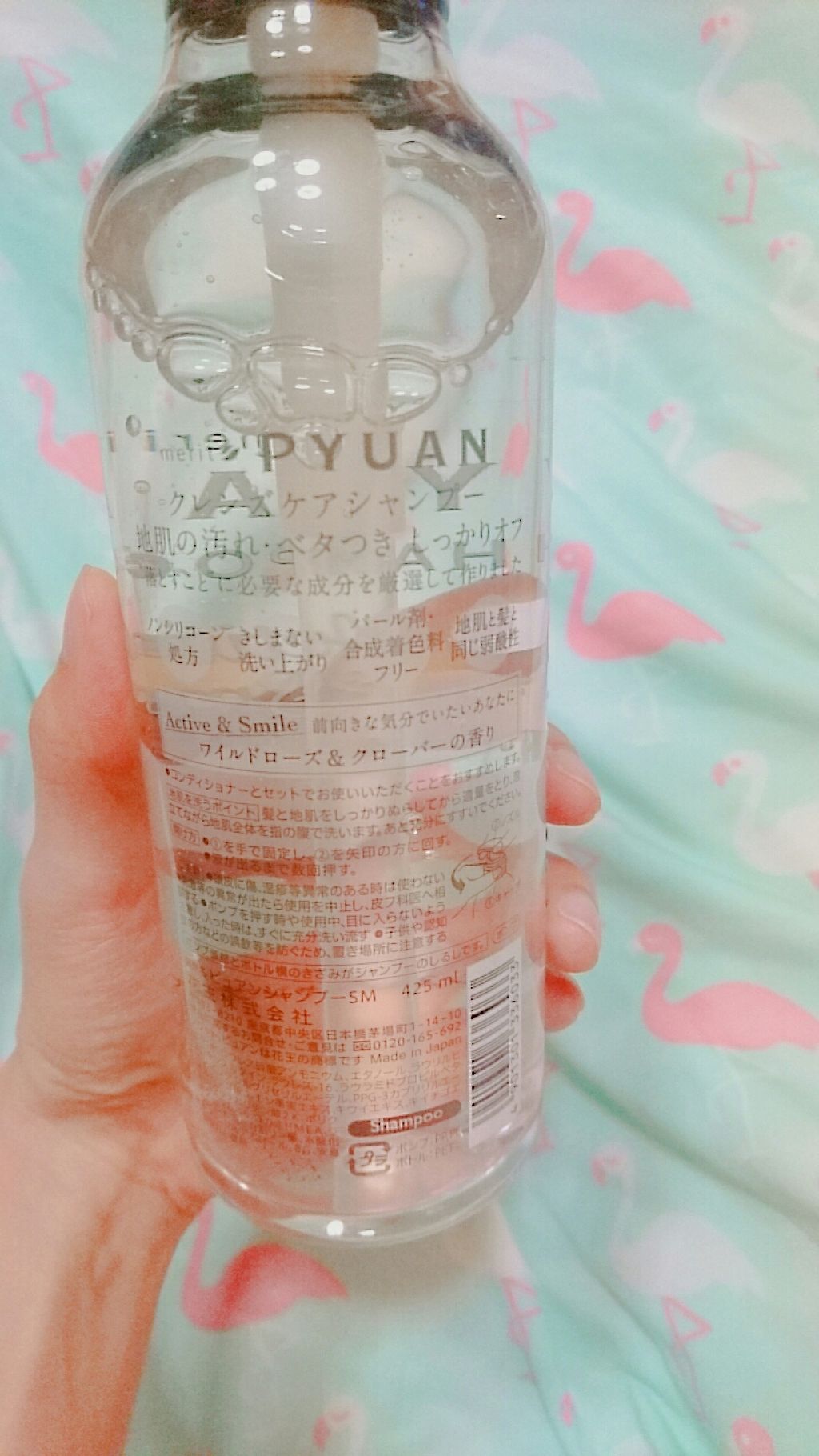PYUAN アクティブ&スマイル シャンプー／コンディショナー/ピュアン/シャンプー・コンディショナーを使ったクチコミ（2枚目）