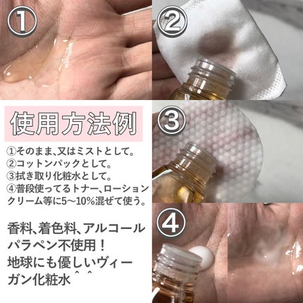 JUST ONE ヴィーガンエッセンス/BOM/化粧水を使ったクチコミ(3枚目)