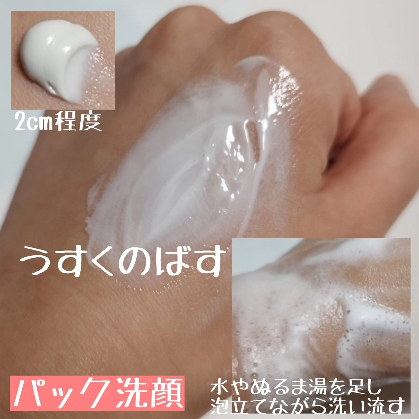 ニベア2WAY美容洗顔/ニベア/洗顔フォームを使ったクチコミ(3枚目)