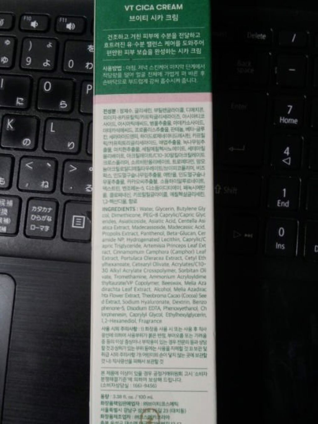 CICA クリーム/VT/フェイスクリームを使ったクチコミ(2枚目)