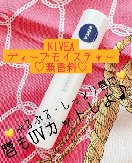 ニベア ディープモイスチャーリップ/ニベア/リップクリームを使ったクチコミ(1枚目)