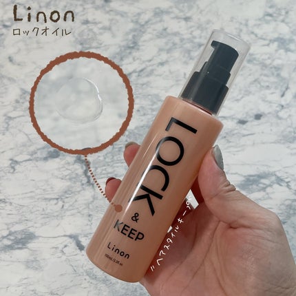 Linon ロックオイル/Linon/ヘアオイルを使ったクチコミ(1枚目)