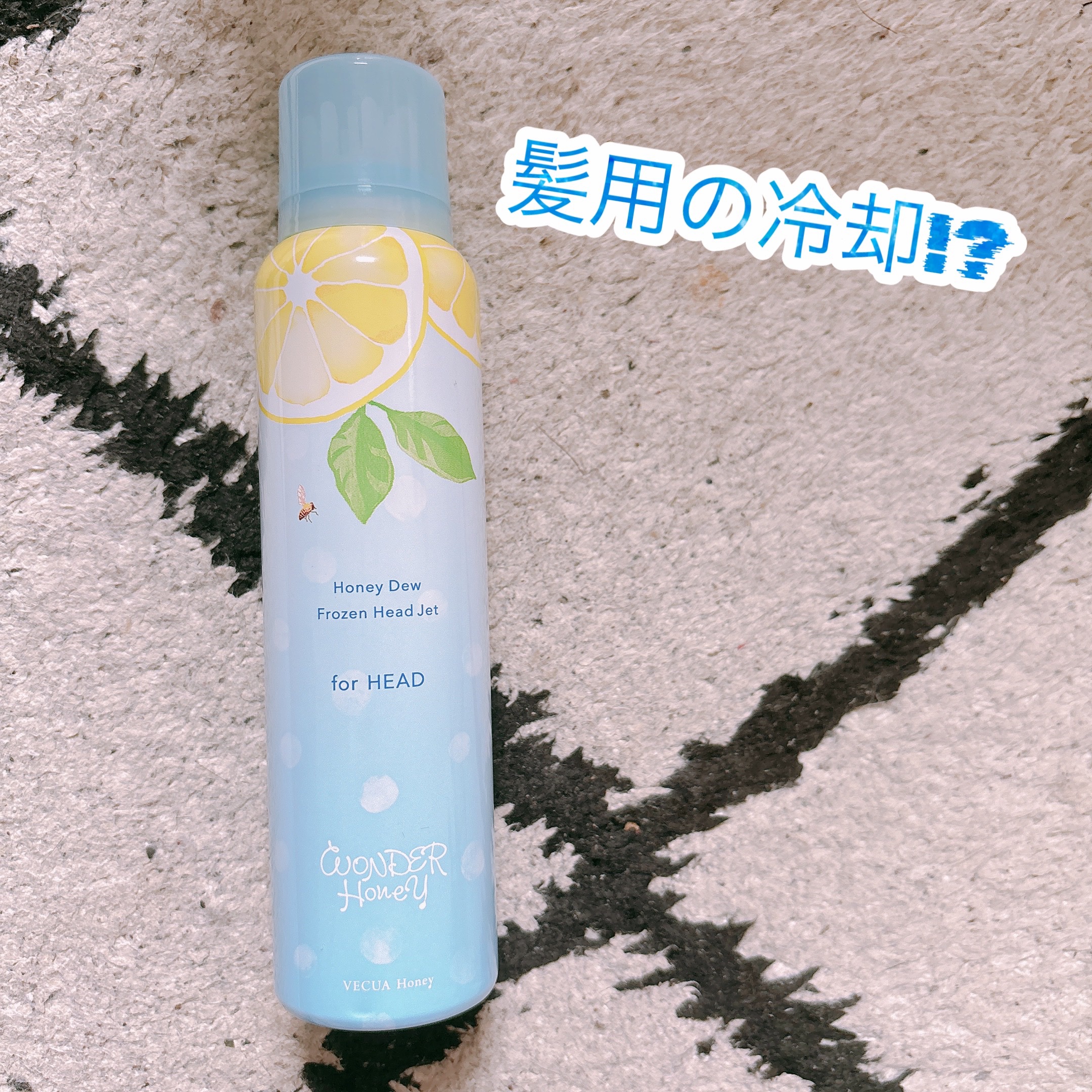 ワンダーハニー フローズンヘッドジェット/VECUA Honey/頭皮ローションを使ったクチコミ（1枚目）