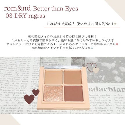 ベターザンアイズ/rom&nd/アイシャドウパレットを使ったクチコミ(3枚目)