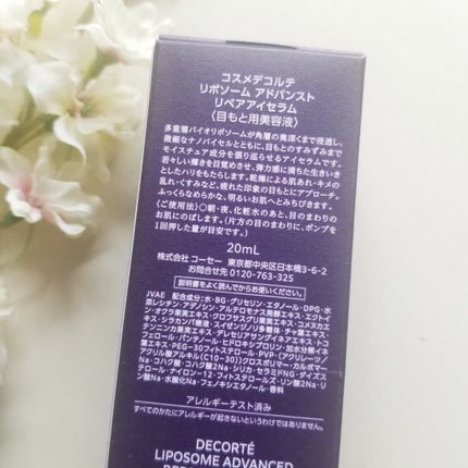 リポソーム アドバンスト リペアアイセラム/DECORTÉ/アイケア・アイクリームを使ったクチコミ(6枚目)