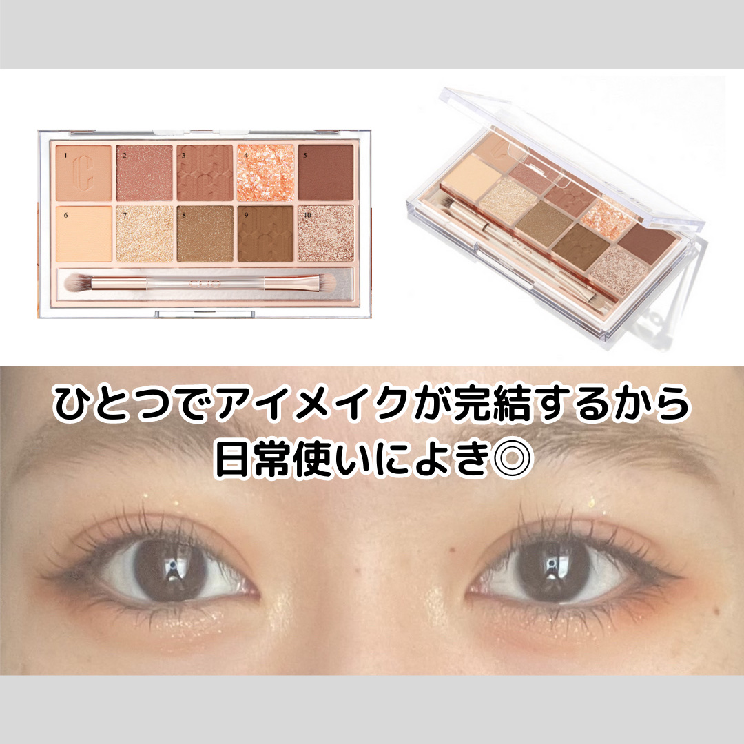 プロ アイ パレット/CLIO/アイシャドウパレットを使ったクチコミ（3枚目）