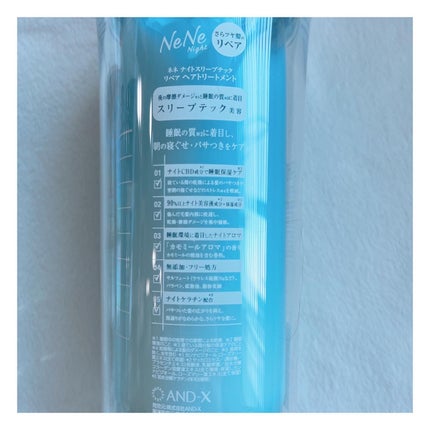 スリープテック リペア シャンプー/ヘアトリートメント/NeNe Night/市販シャンプーを使ったクチコミ(6枚目)