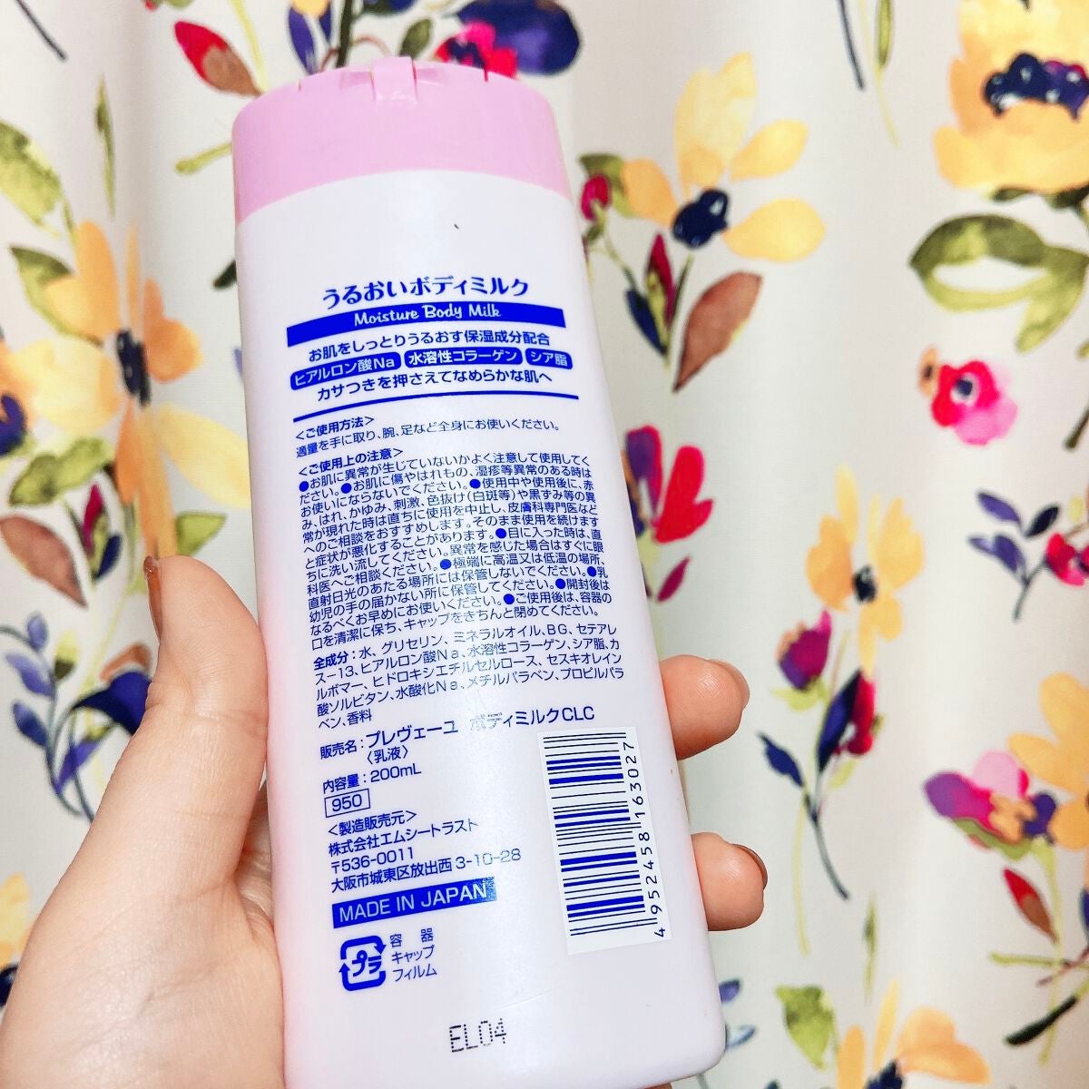 プレヴェーユ スキンクリーム 〈モイスチェアクリーム〉/コスモビューティー/その他スキンケアグッズを使ったクチコミ(2枚目)