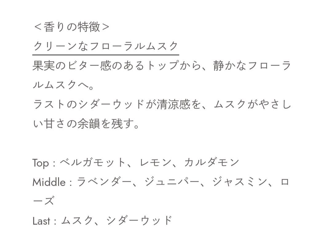 マインドセンス ホワイトフォグ /ROAlív/香水(レディース)を使ったクチコミ(4枚目)