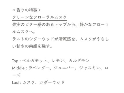 マインドセンス ホワイトフォグ /ROAlív/香水(レディース)を使ったクチコミ(4枚目)