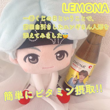 レモナ散/LEMONA/美容サプリメントを使ったクチコミ（1枚目）