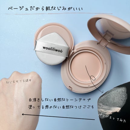 エッグサンバーム/wooliliwoo/化粧下地を使ったクチコミ(3枚目)