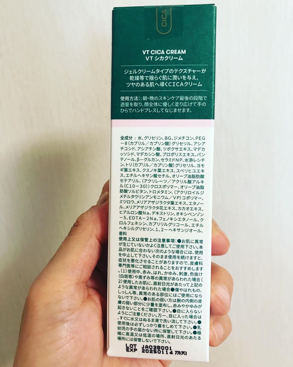 CICA クリーム/VT/フェイスクリームを使ったクチコミ(8枚目)