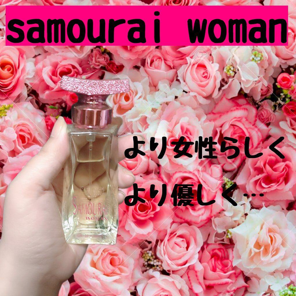 ハンドクリーム/サムライウーマン/ハンドクリームを使ったクチコミ（1枚目）