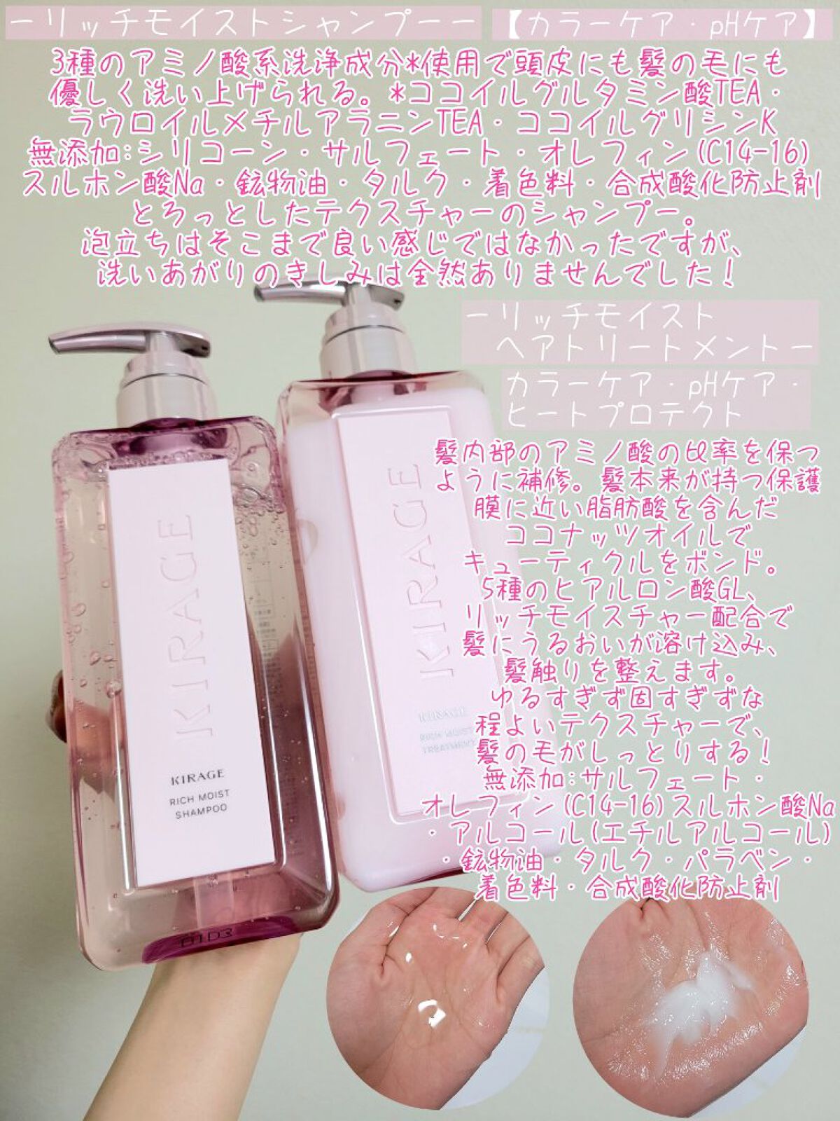 エンジェリックリング/キラージュ/洗い流すヘアトリートメントを使ったクチコミ（2枚目）