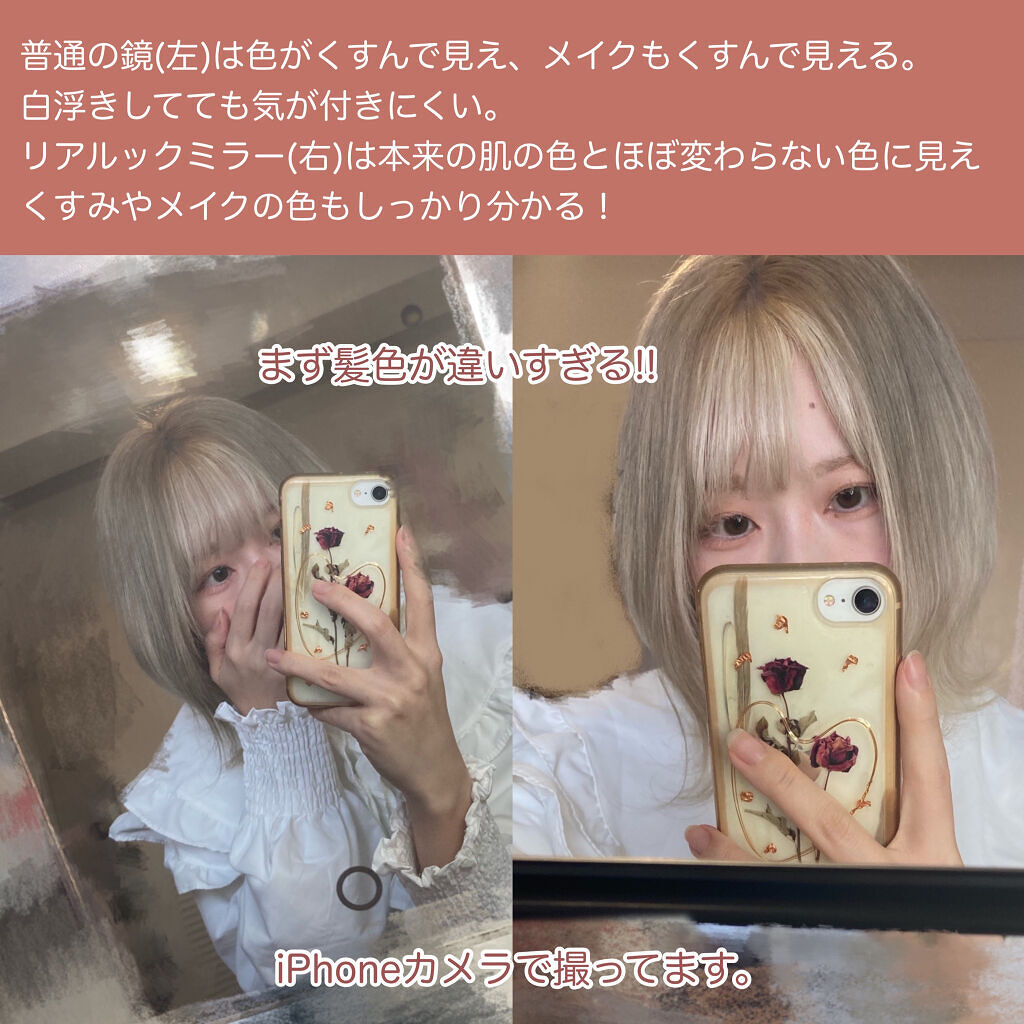 リアルックミラー コンパクトサイズ ブラック/ロージーローザ/その他化粧小物を使ったクチコミ（3枚目）