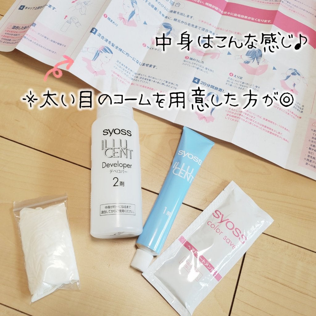 イルーセント ミルキーヘアカラー/サイオス/ヘアカラーを使ったクチコミ(3枚目)