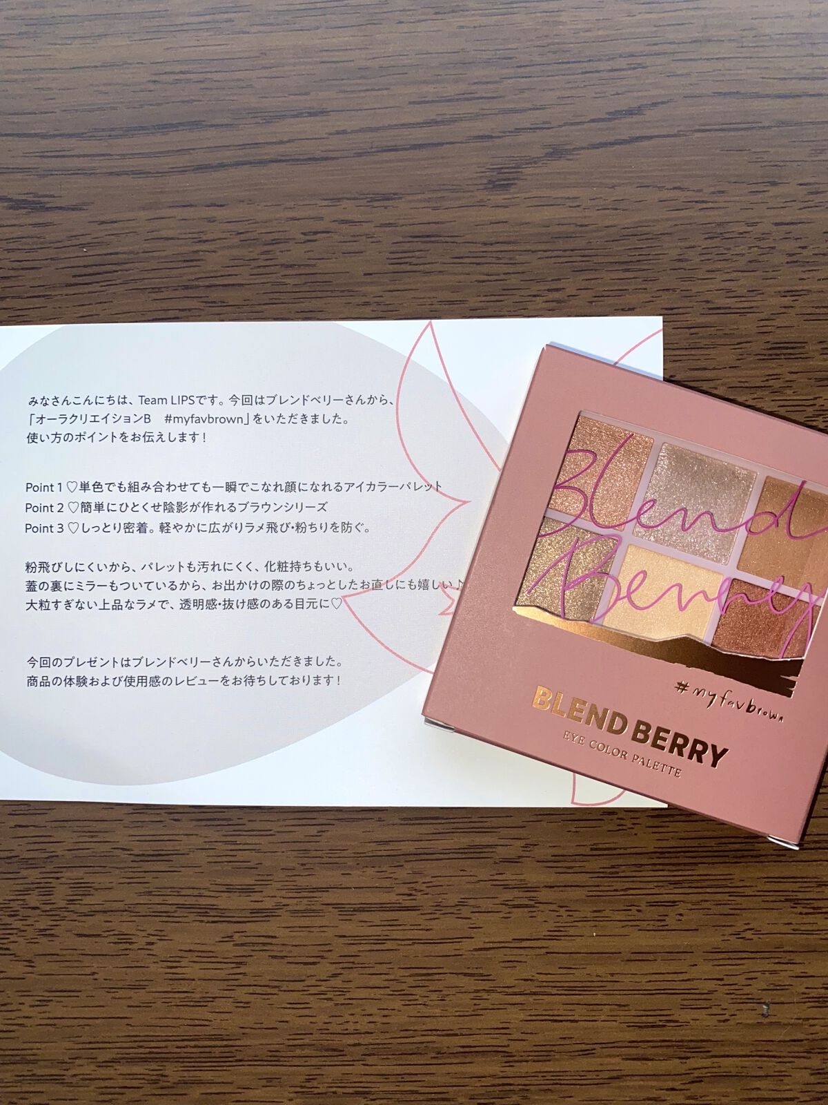 オーラクリエイション/BLEND BERRY/アイシャドウパレットを使ったクチコミ（1枚目）