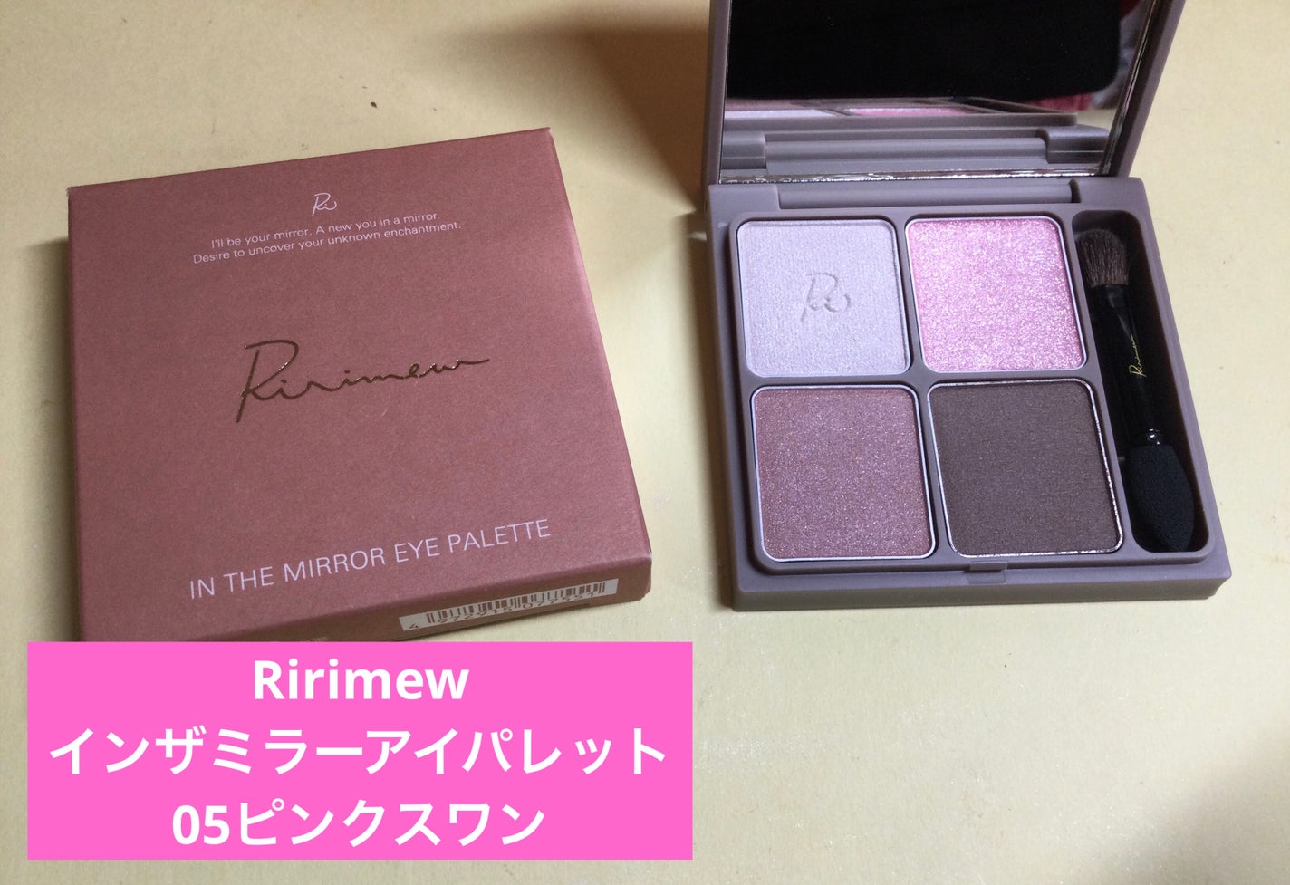 インザミラーアイパレット/Ririmew/アイシャドウパレットを使ったクチコミ(1枚目)
