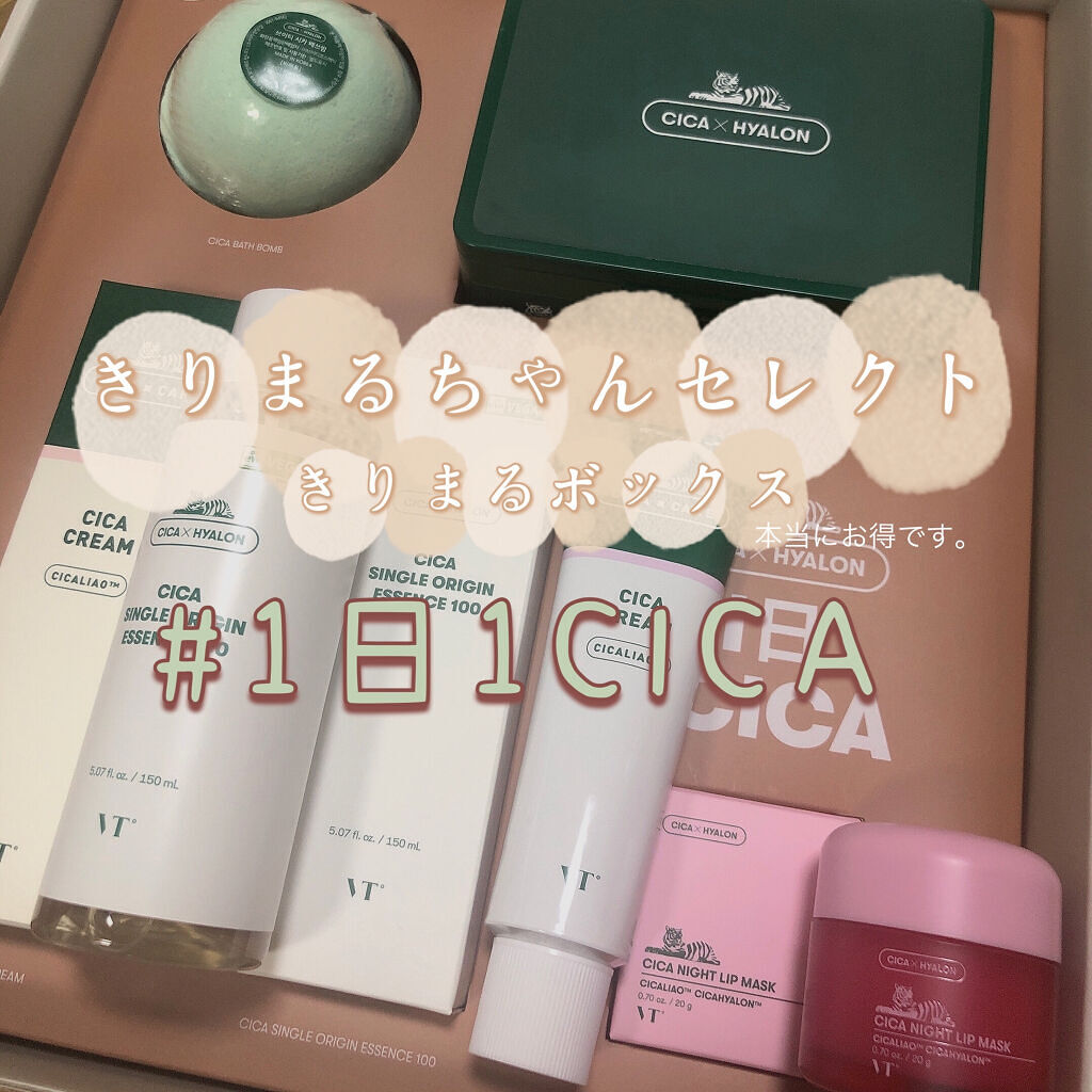 今回紹介するのはVT Cosmeticsさんから
Qoo10で買えるきりまるコラボ(きりまるselection)の紹介🐯

きりまるちゃんがセレクトしたスキンケアアイテムがお得に買えるボックス🙌🏻🥺

🌱シカシングルオリジンエッセ