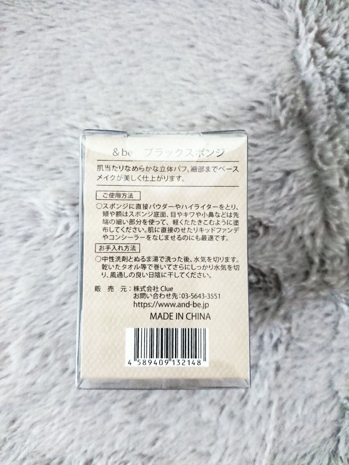 &be ブラックスポンジ/＆be/パフ・スポンジを使ったクチコミ（3枚目）
