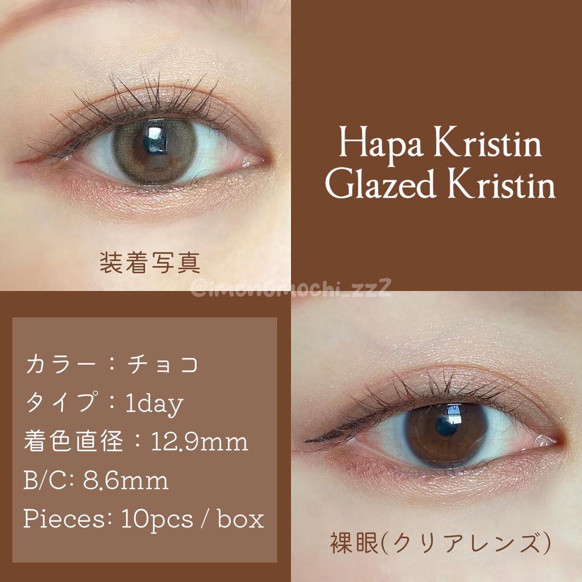 Glazed Krirtin/Hapa kristin/カラーコンタクトレンズを使ったクチコミ（2枚目）