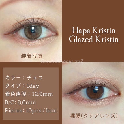 Glazed Krirtin/Hapa kristin/カラーコンタクトレンズを使ったクチコミ(2枚目)