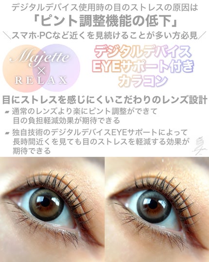 マジェット リラックス/Majette/ワンデー(1DAY)カラコンを使ったクチコミ(2枚目)