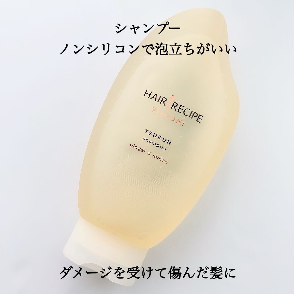 つるん シャンプー/トリートメント/WANOMI/シャンプー・コンディショナーを使ったクチコミ(2枚目)