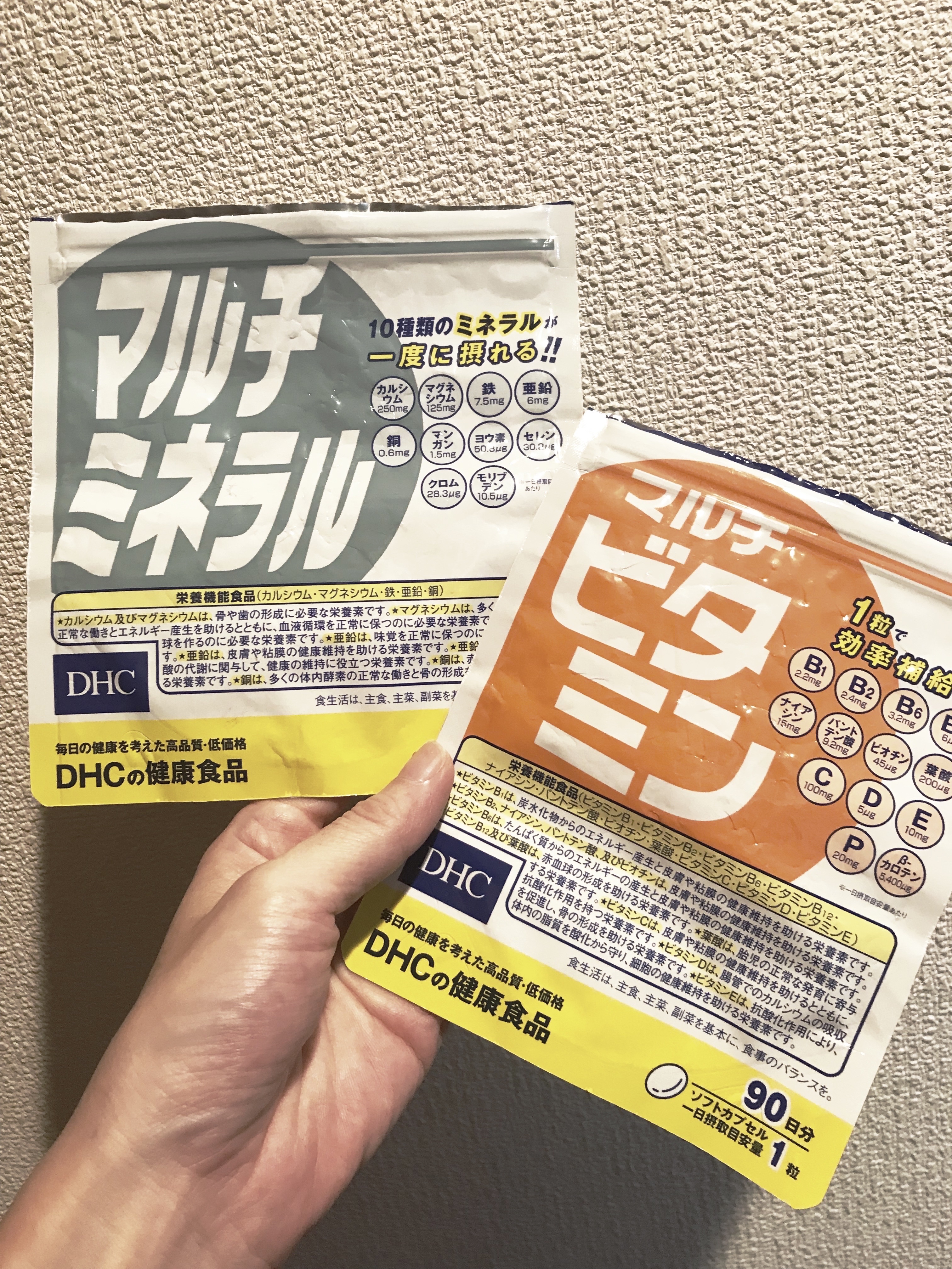 DHC マルチミネラル 90日分/DHC/健康サプリメントを使ったクチコミ（1枚目）