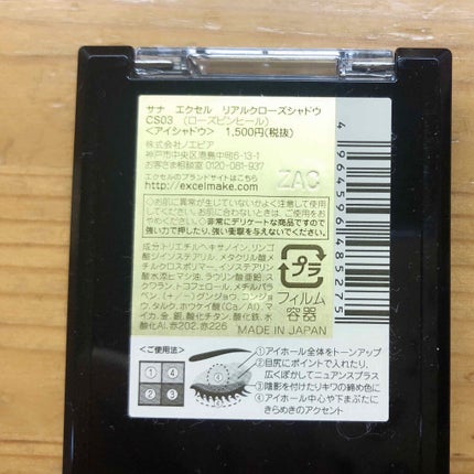 リアルクローズシャドウ/excel/アイシャドウパレットを使ったクチコミ(2枚目)
