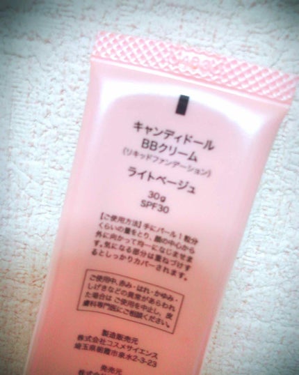 BBクリーム/CandyDoll/BBクリームを使ったクチコミ(2枚目)