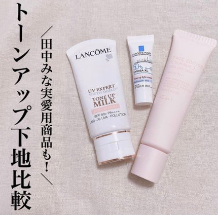 エテュセ フェイスエディション(スキンベース)フォードライスキン/ettusais/化粧下地を使ったクチコミ(1枚目)