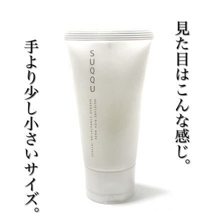 売上実績NO.1 試してみた】SUQQU マスクの効果・肌質別の リッチ モイスチャー パック・フェイスマスク