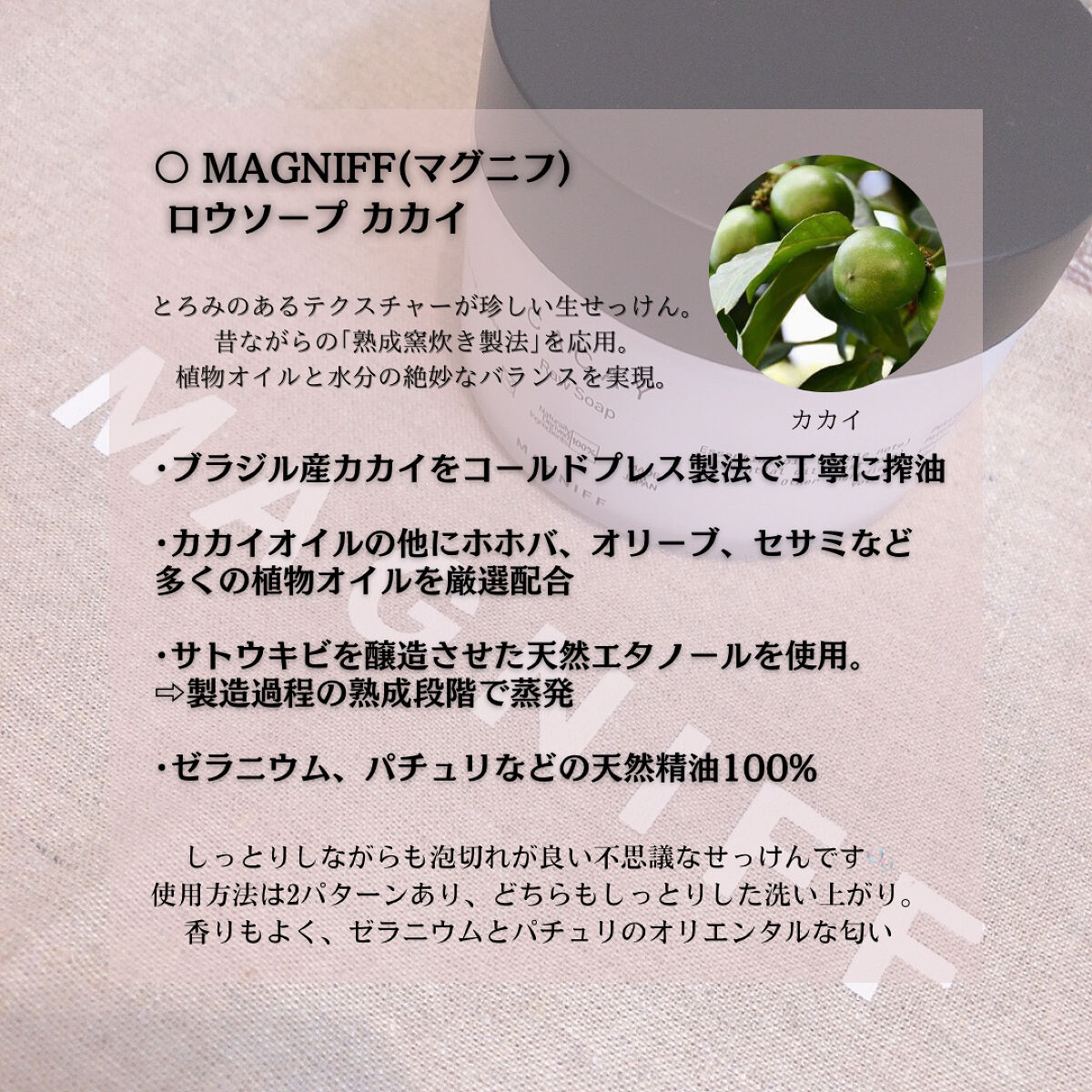 ロウソープ カカイ/MAGNIFF/その他洗顔料を使ったクチコミ（2枚目）