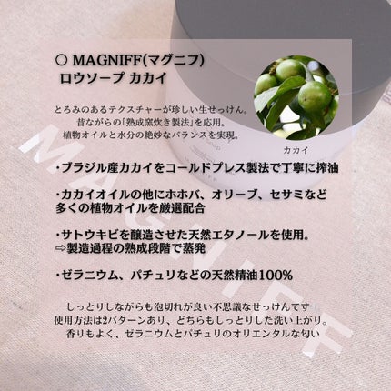 ロウソープ カカイ/MAGNIFF/その他洗顔料を使ったクチコミ(2枚目)