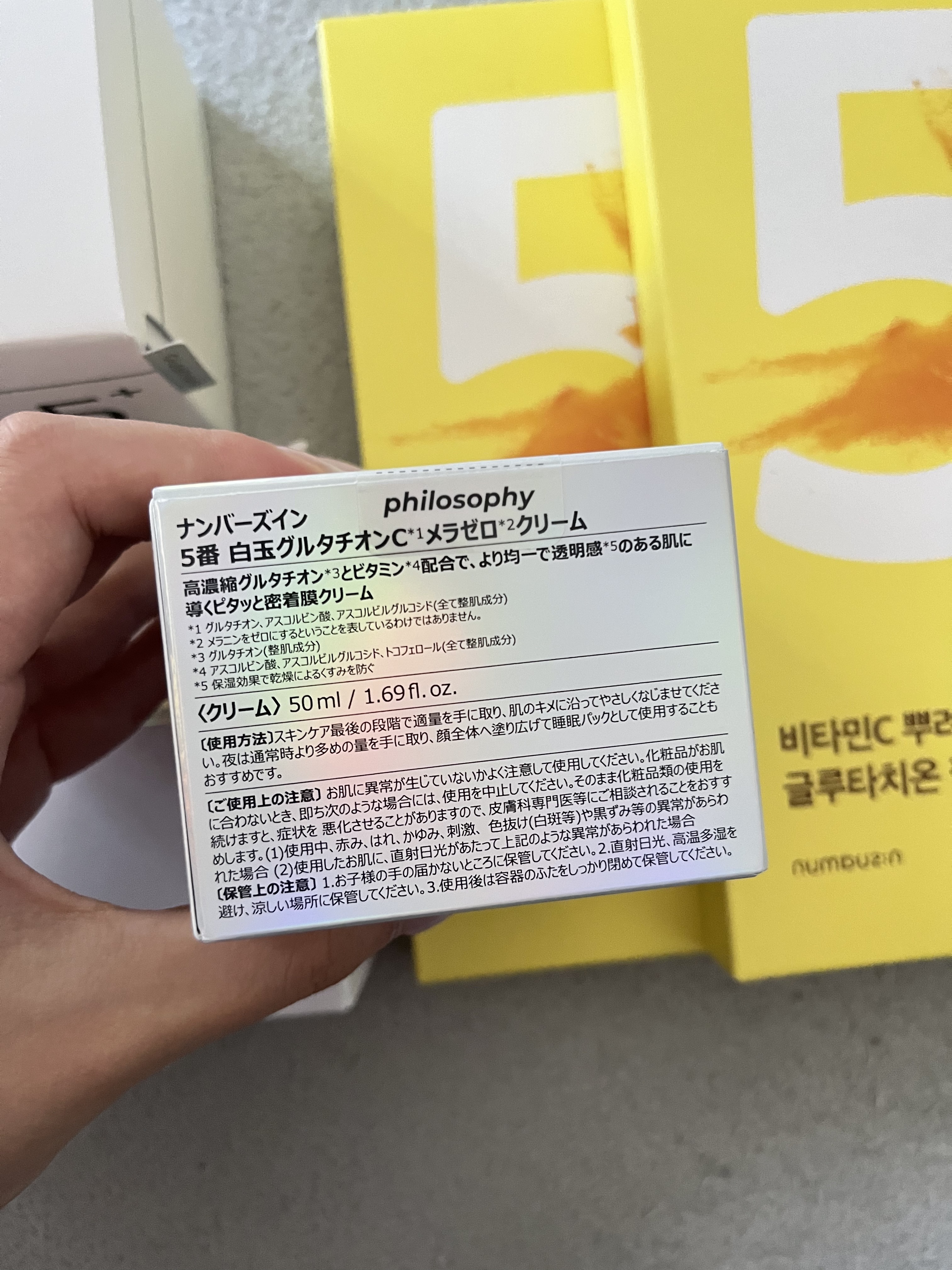 5番 白玉グルタチオンＣ美容液/numbuzin/美容液を使ったクチコミ（3枚目）