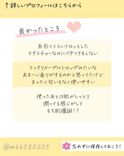 メープルエナジーインフュージングセラム/Klairs/美容液を使ったクチコミ(3枚目)