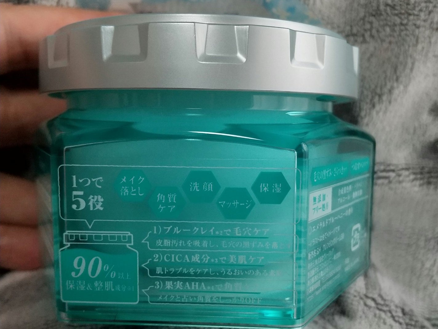 アンドハニー サボン クレンジングバーム ブルークレイ/&honey/クレンジングバームを使ったクチコミ(3枚目)