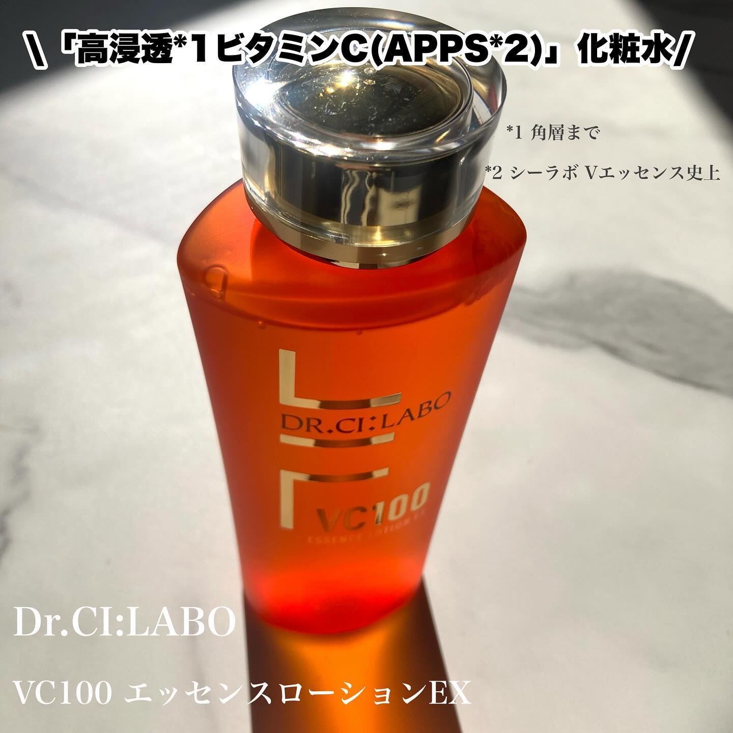 VC100エッセンスローション EX/ドクターシーラボⓇ/化粧水を使ったクチコミ（1枚目）